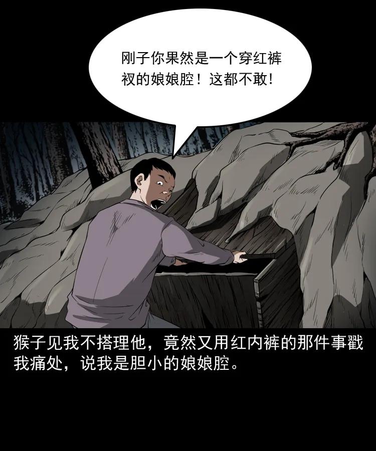 《三老爷惊奇手札》漫画最新章节341 本命年撞煞免费下拉式在线观看章节第【43】张图片