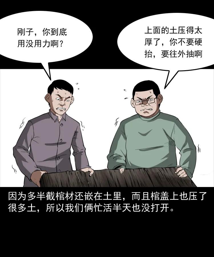 《三老爷惊奇手札》漫画最新章节341 本命年撞煞免费下拉式在线观看章节第【46】张图片