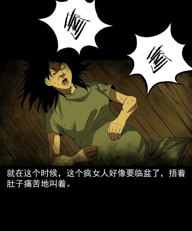 《三老爷惊奇手札》漫画最新章节341 本命年撞煞免费下拉式在线观看章节第【75】张图片