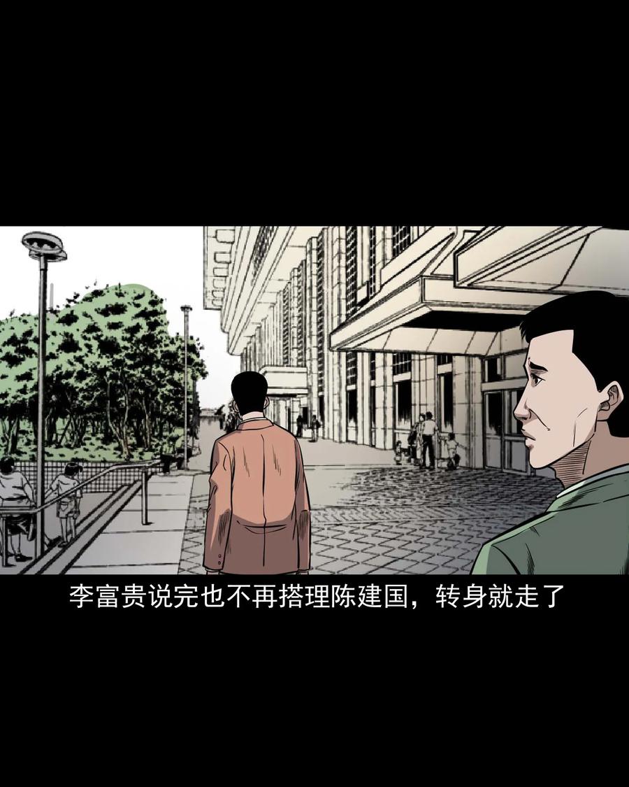 《三老爷惊奇手札》漫画最新章节432 合作伙伴免费下拉式在线观看章节第【42】张图片