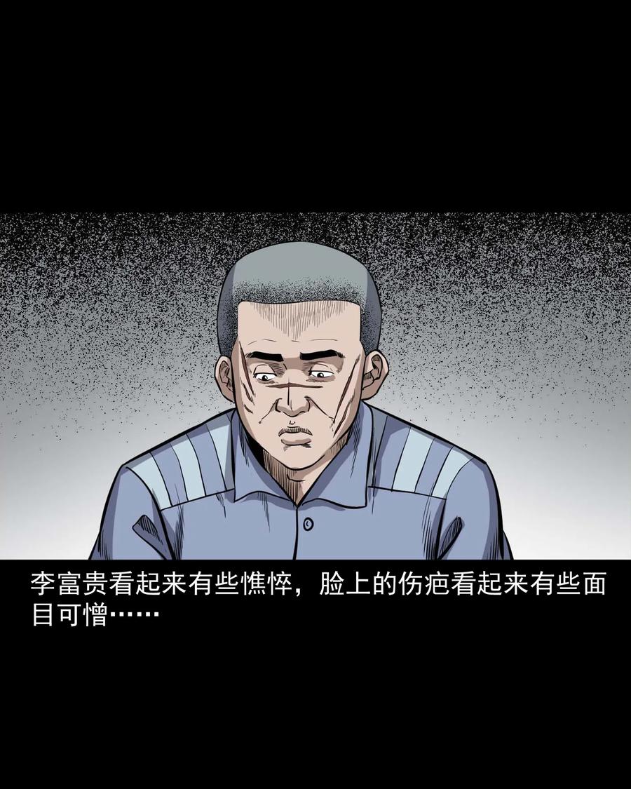 《三老爷惊奇手札》漫画最新章节432 合作伙伴免费下拉式在线观看章节第【7】张图片