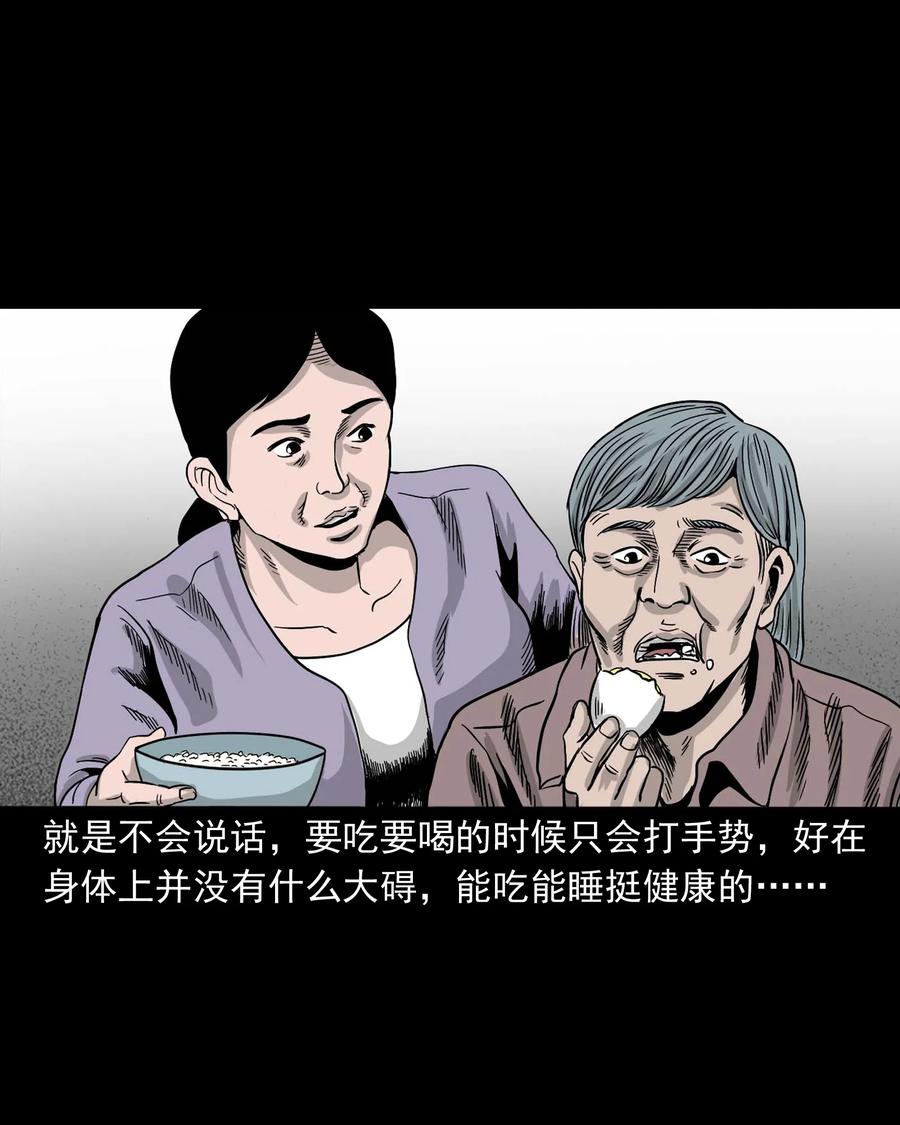 《三老爷惊奇手札》漫画最新章节343 外婆的病免费下拉式在线观看章节第【12】张图片