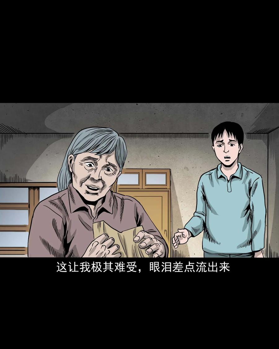 《三老爷惊奇手札》漫画最新章节343 外婆的病免费下拉式在线观看章节第【20】张图片