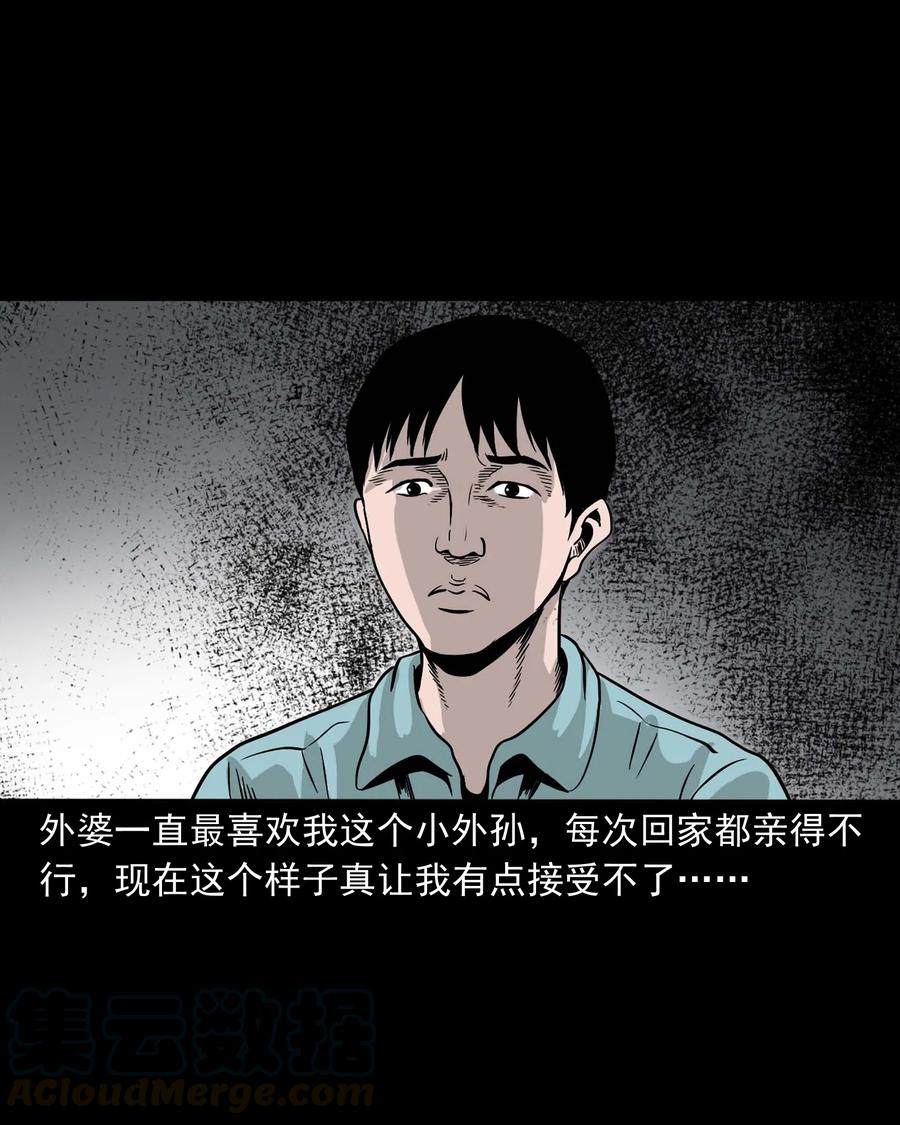 《三老爷惊奇手札》漫画最新章节343 外婆的病免费下拉式在线观看章节第【21】张图片