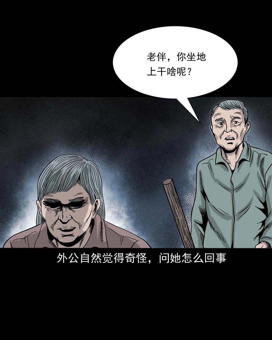 《三老爷惊奇手札》漫画最新章节343 外婆的病免费下拉式在线观看章节第【4】张图片