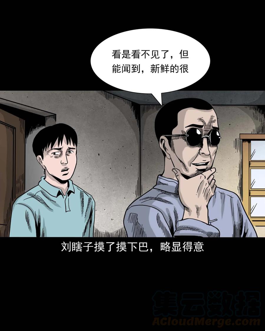 《三老爷惊奇手札》漫画最新章节343 外婆的病免费下拉式在线观看章节第【41】张图片