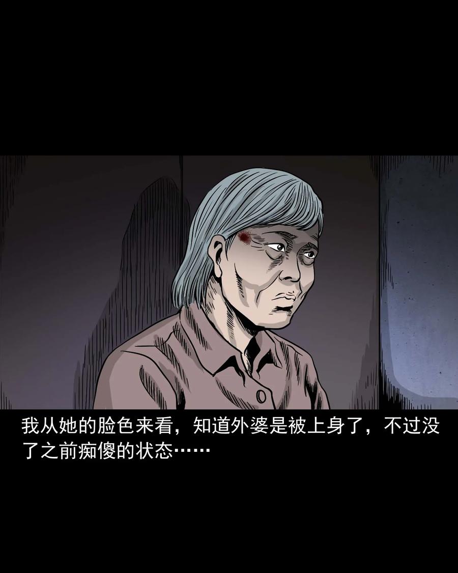 《三老爷惊奇手札》漫画最新章节343 外婆的病免费下拉式在线观看章节第【60】张图片