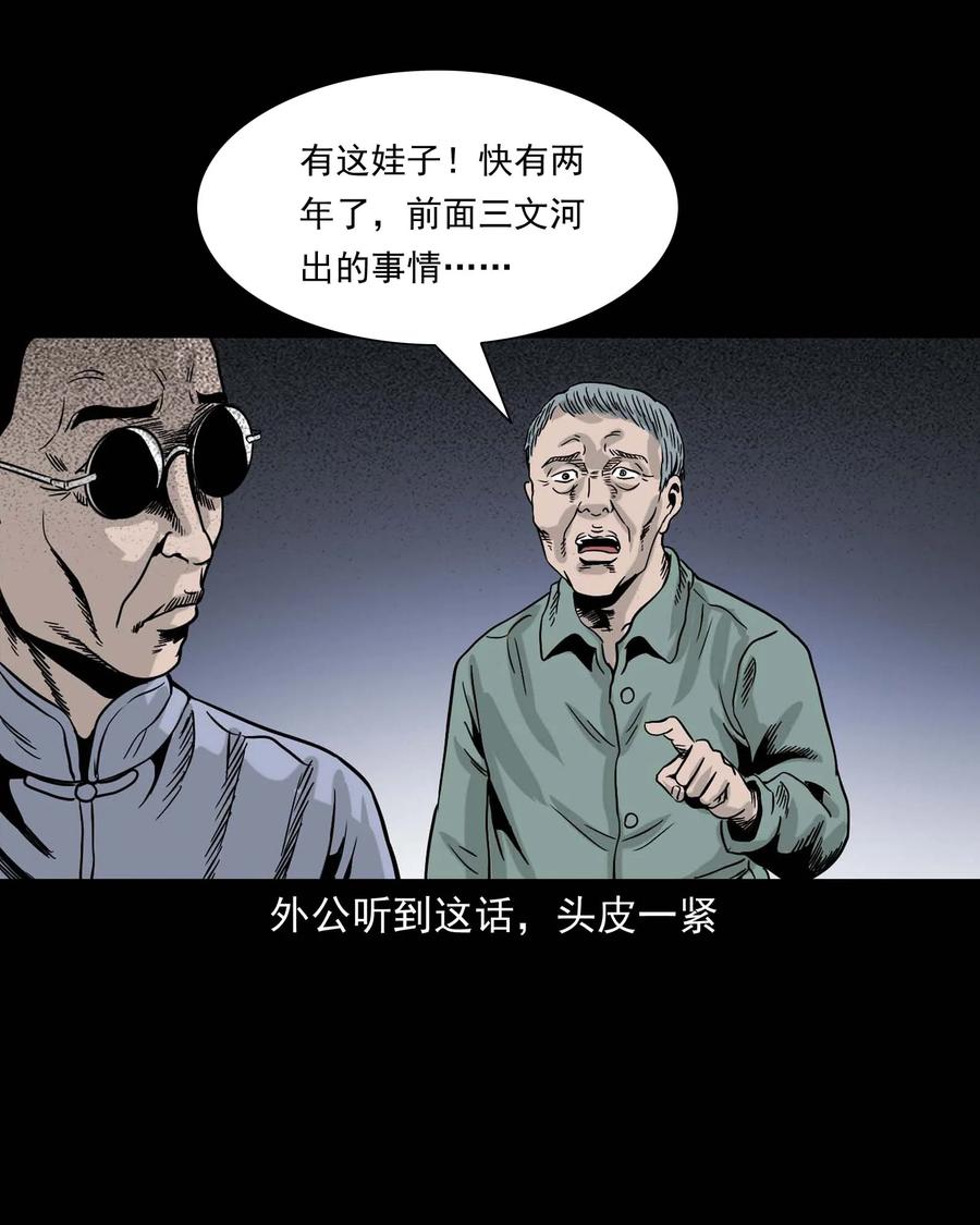 《三老爷惊奇手札》漫画最新章节343 外婆的病免费下拉式在线观看章节第【64】张图片