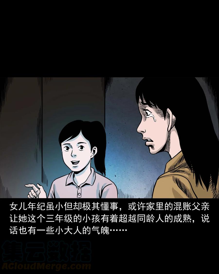 《三老爷惊奇手札》漫画最新章节343 外婆的病免费下拉式在线观看章节第【85】张图片