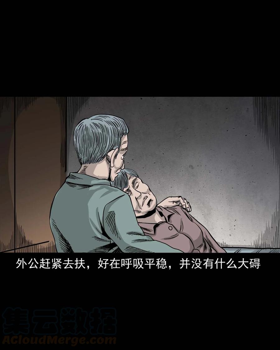 《三老爷惊奇手札》漫画最新章节343 外婆的病免费下拉式在线观看章节第【93】张图片