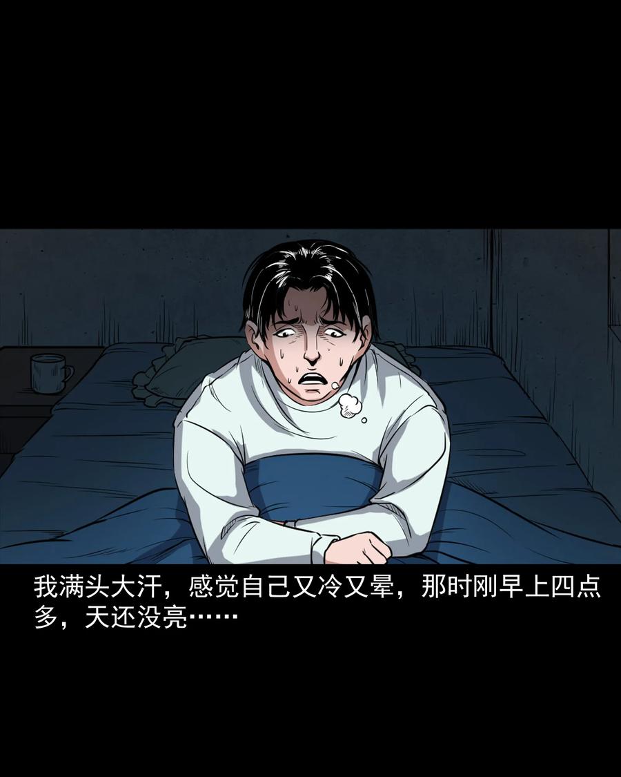 《三老爷惊奇手札》漫画最新章节344 梦中诡事免费下拉式在线观看章节第【43】张图片