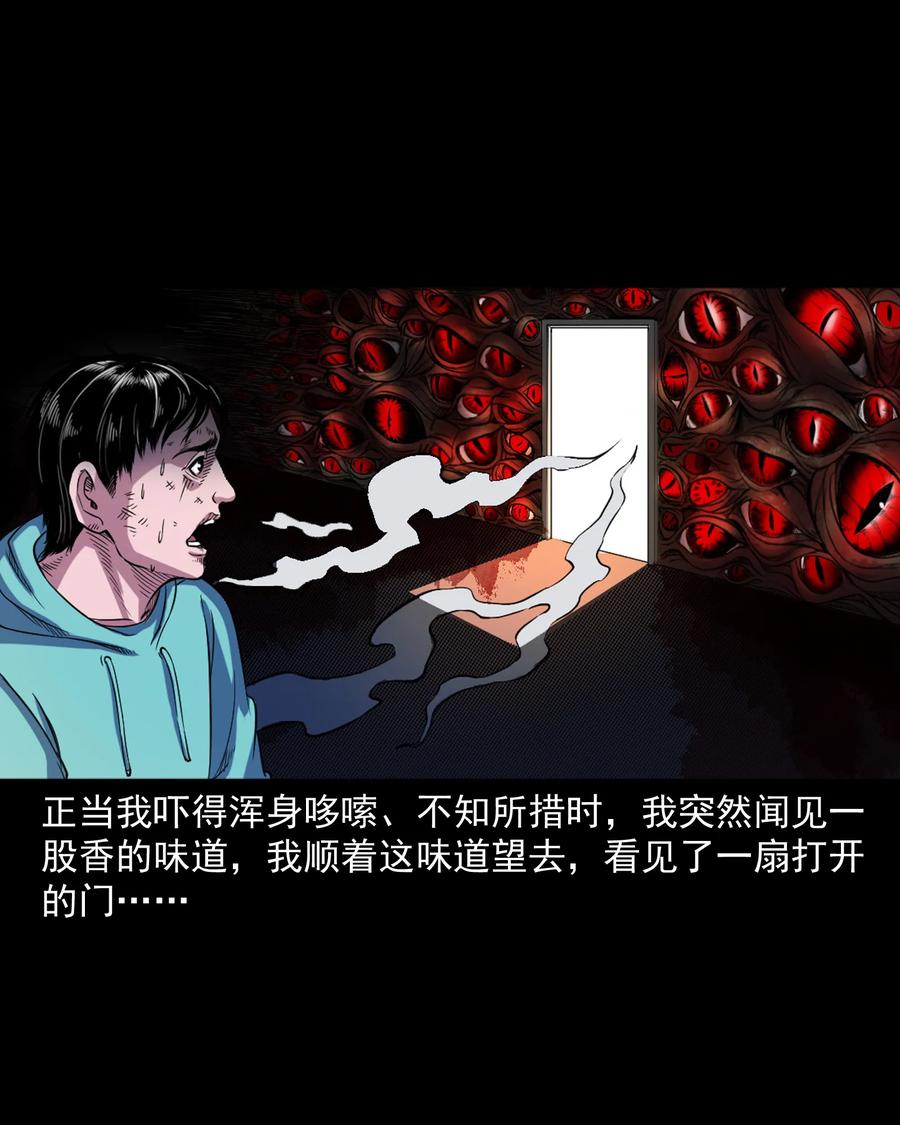 《三老爷惊奇手札》漫画最新章节344 梦中诡事免费下拉式在线观看章节第【68】张图片