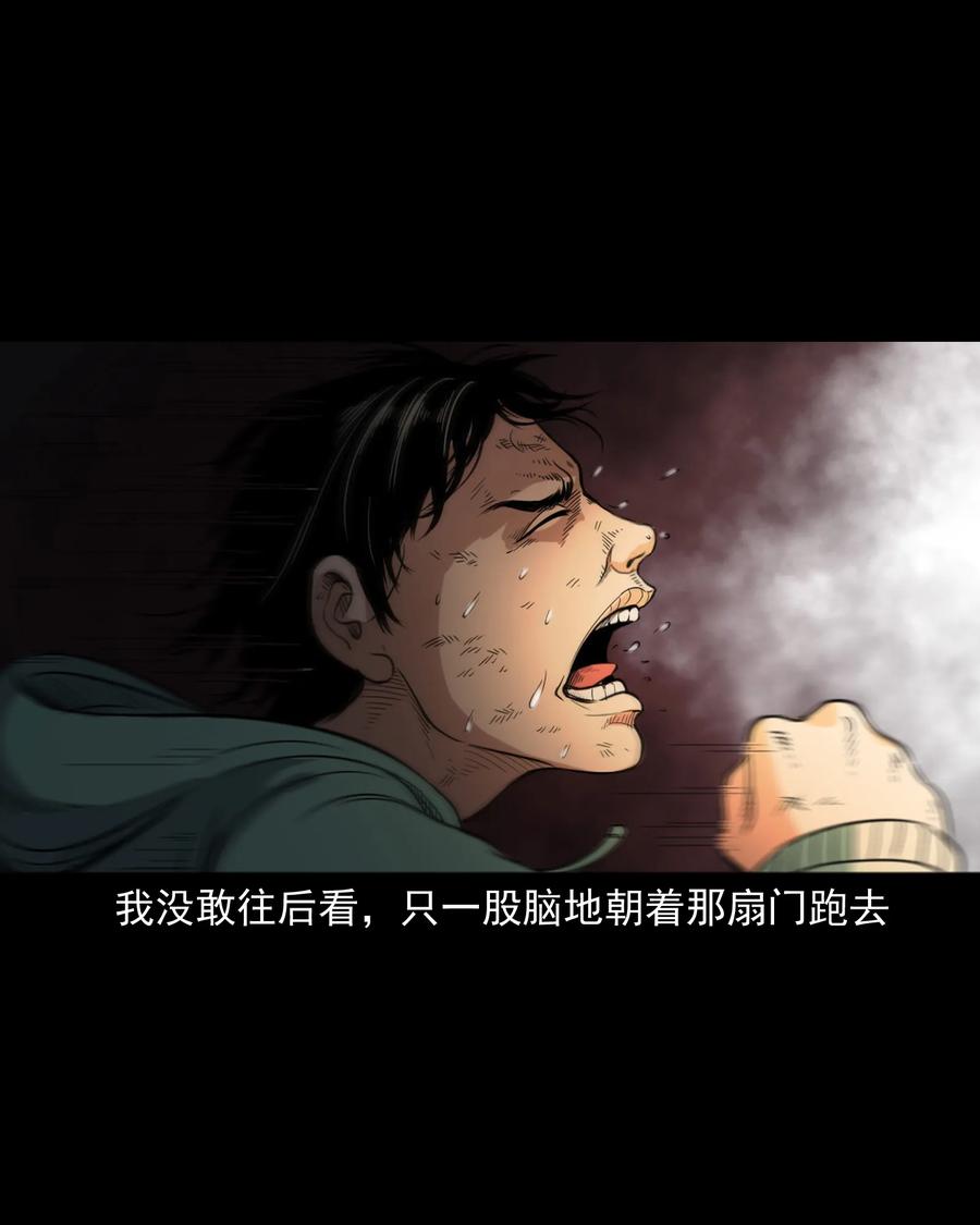 《三老爷惊奇手札》漫画最新章节344 梦中诡事免费下拉式在线观看章节第【71】张图片