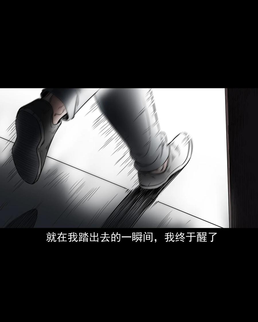 《三老爷惊奇手札》漫画最新章节344 梦中诡事免费下拉式在线观看章节第【72】张图片