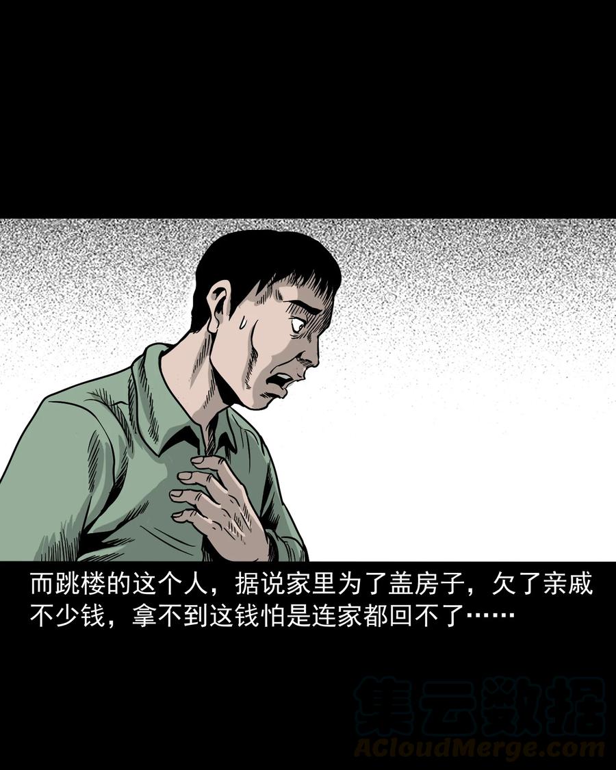 《三老爷惊奇手札》漫画最新章节345 死给你看免费下拉式在线观看章节第【13】张图片