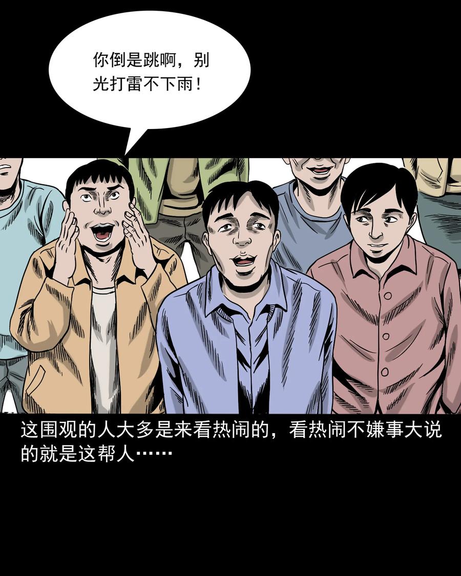 《三老爷惊奇手札》漫画最新章节345 死给你看免费下拉式在线观看章节第【14】张图片