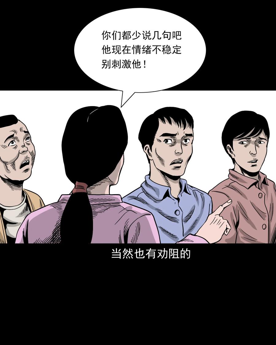 《三老爷惊奇手札》漫画最新章节345 死给你看免费下拉式在线观看章节第【16】张图片