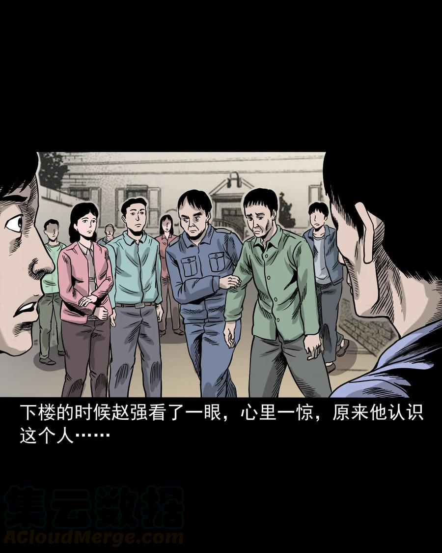 《三老爷惊奇手札》漫画最新章节345 死给你看免费下拉式在线观看章节第【21】张图片