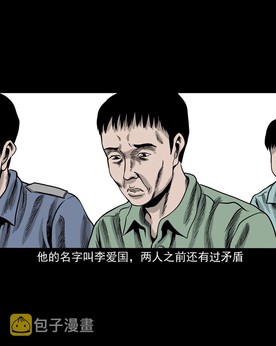 《三老爷惊奇手札》漫画最新章节345 死给你看免费下拉式在线观看章节第【22】张图片