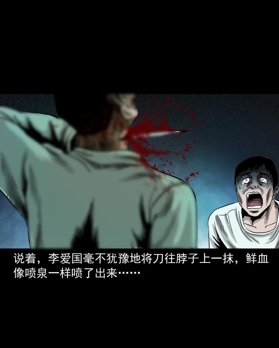 《三老爷惊奇手札》漫画最新章节345 死给你看免费下拉式在线观看章节第【55】张图片