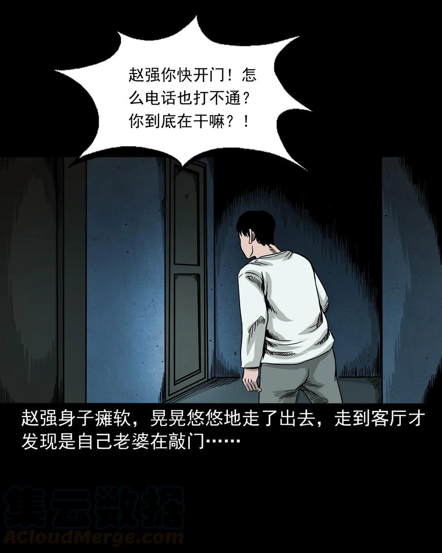 《三老爷惊奇手札》漫画最新章节345 死给你看免费下拉式在线观看章节第【61】张图片