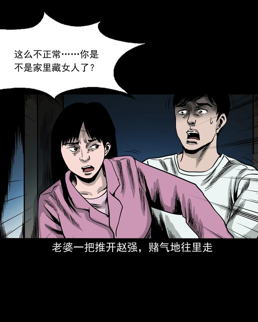 《三老爷惊奇手札》漫画最新章节345 死给你看免费下拉式在线观看章节第【64】张图片