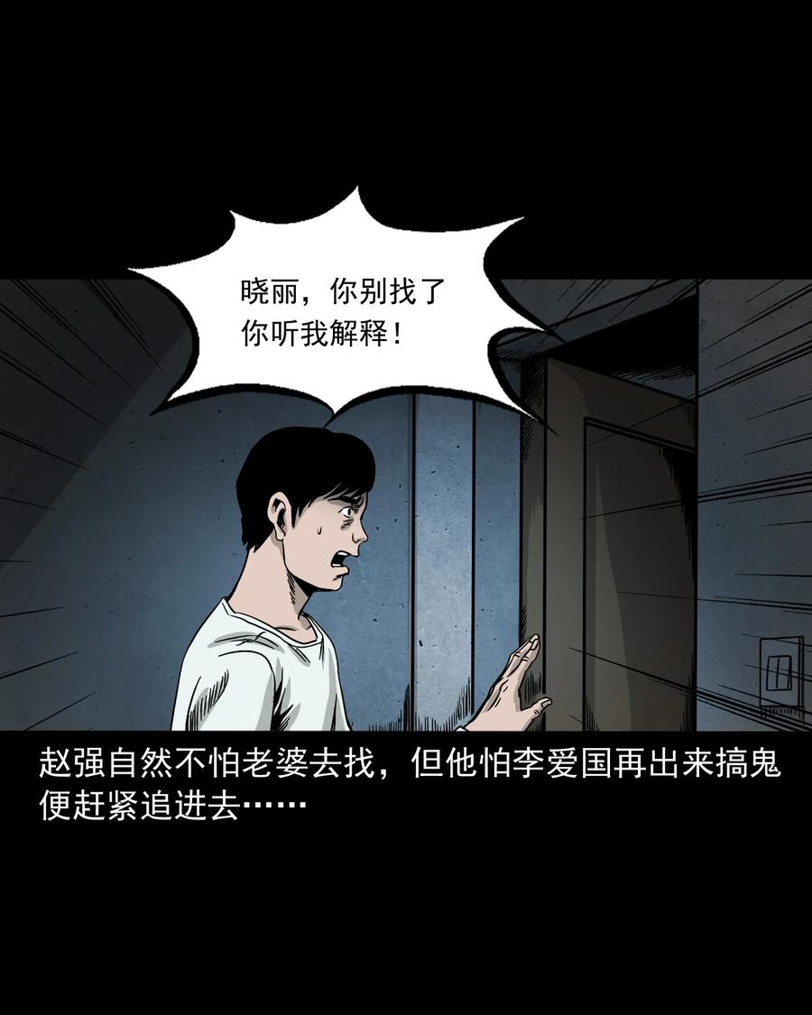 《三老爷惊奇手札》漫画最新章节345 死给你看免费下拉式在线观看章节第【68】张图片