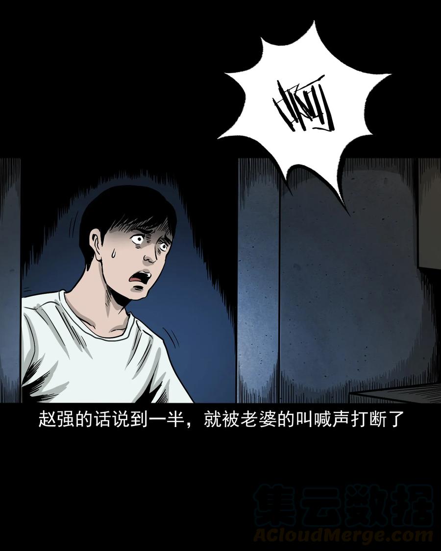 《三老爷惊奇手札》漫画最新章节345 死给你看免费下拉式在线观看章节第【69】张图片