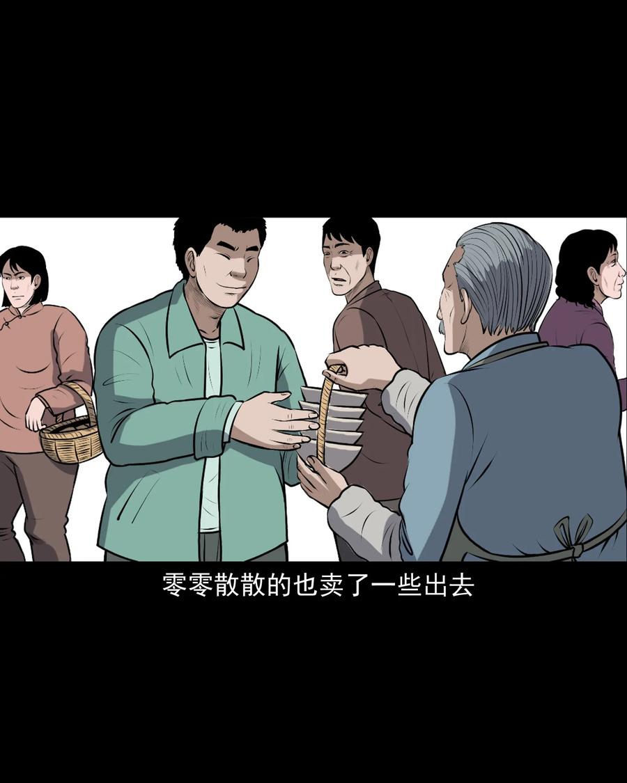 《三老爷惊奇手札》漫画最新章节346 王大爷的故事免费下拉式在线观看章节第【14】张图片