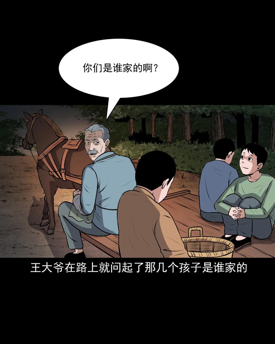 《三老爷惊奇手札》漫画最新章节346 王大爷的故事免费下拉式在线观看章节第【22】张图片