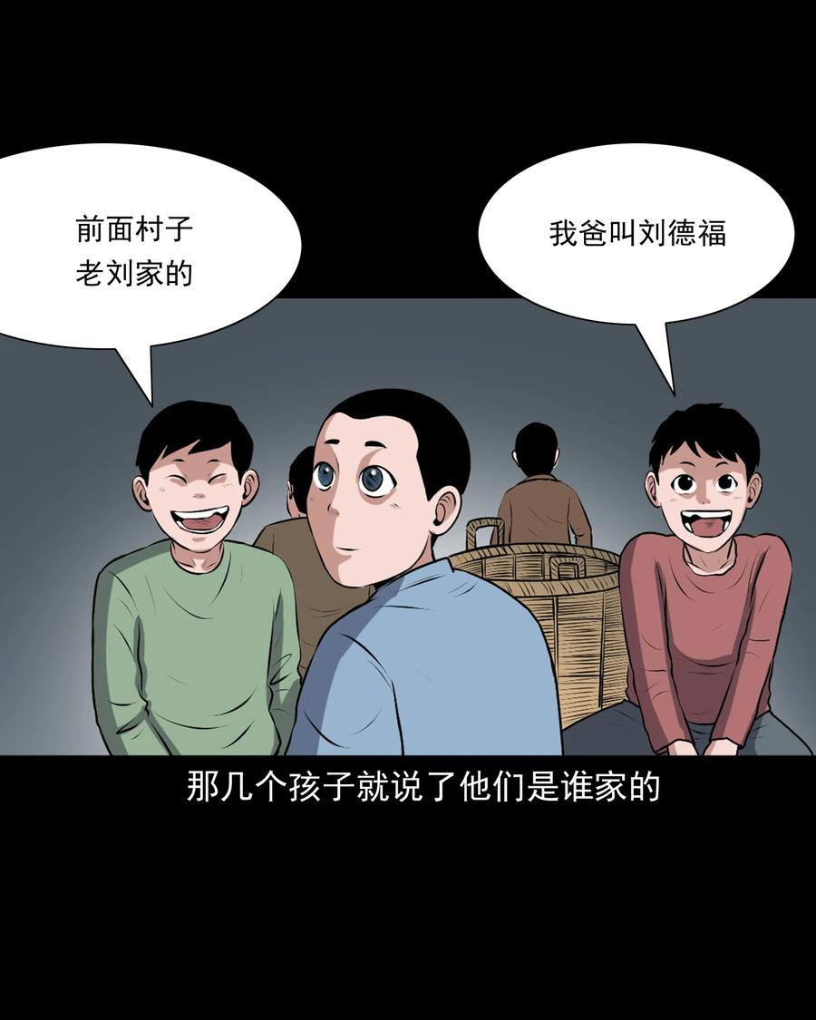 《三老爷惊奇手札》漫画最新章节346 王大爷的故事免费下拉式在线观看章节第【23】张图片