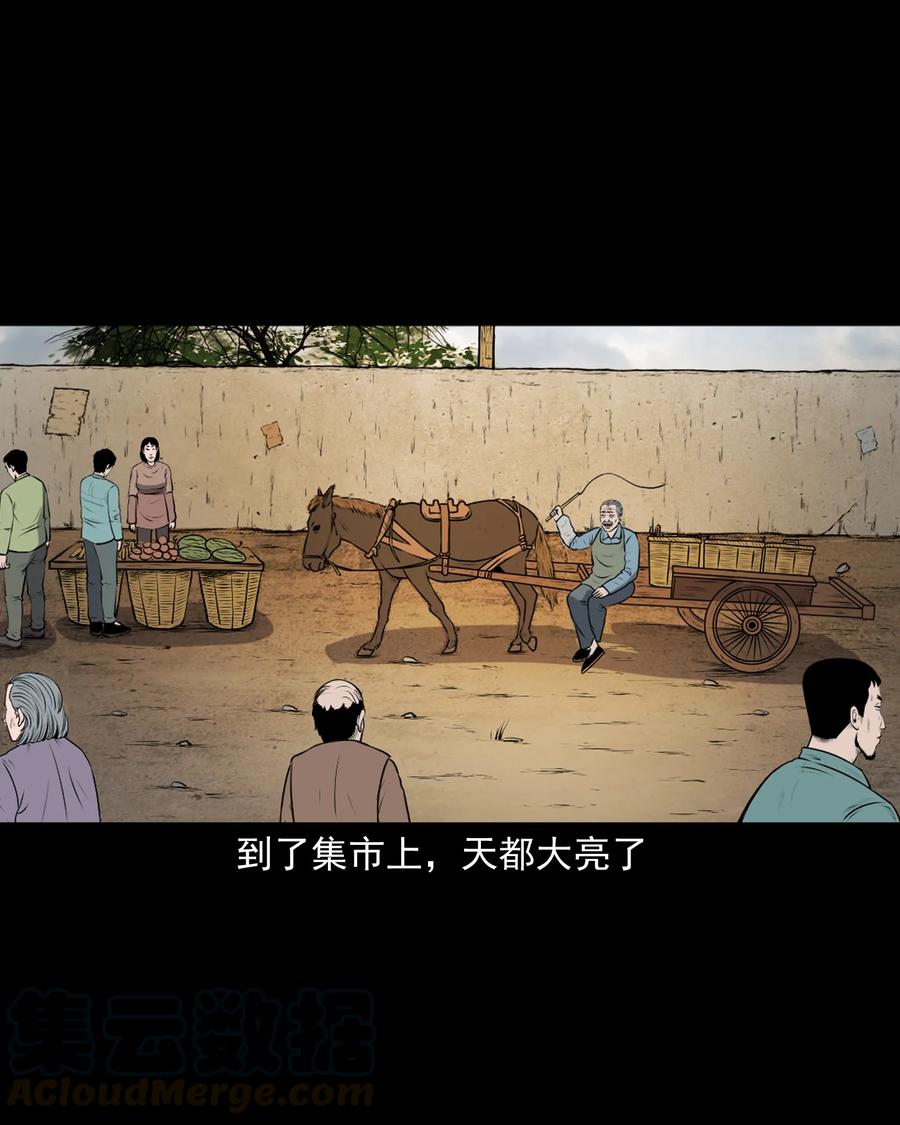 《三老爷惊奇手札》漫画最新章节346 王大爷的故事免费下拉式在线观看章节第【33】张图片