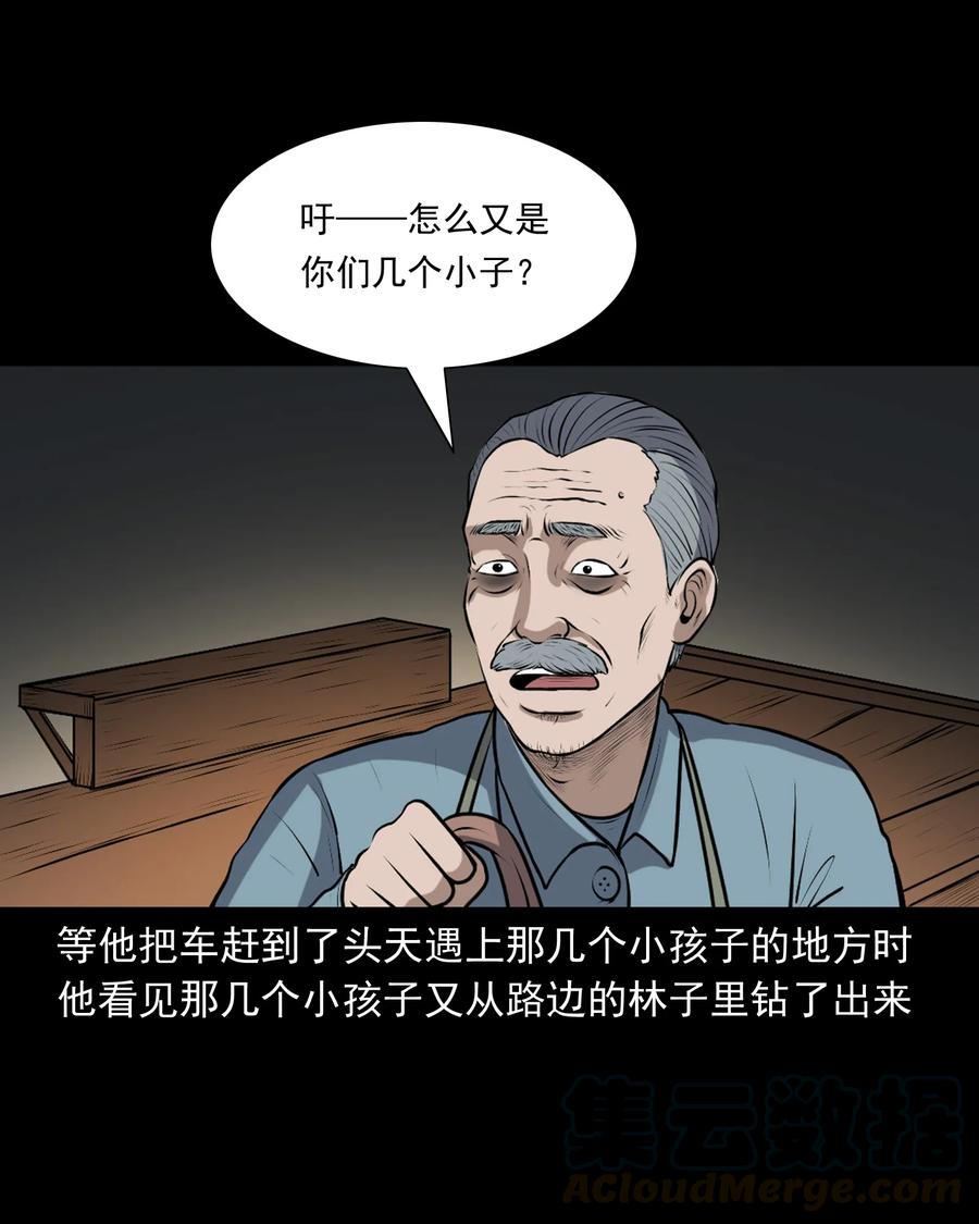 《三老爷惊奇手札》漫画最新章节346 王大爷的故事免费下拉式在线观看章节第【41】张图片