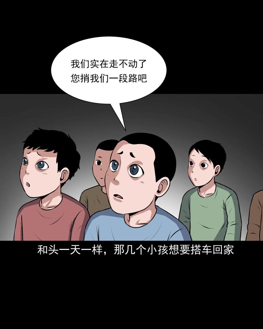 《三老爷惊奇手札》漫画最新章节346 王大爷的故事免费下拉式在线观看章节第【42】张图片