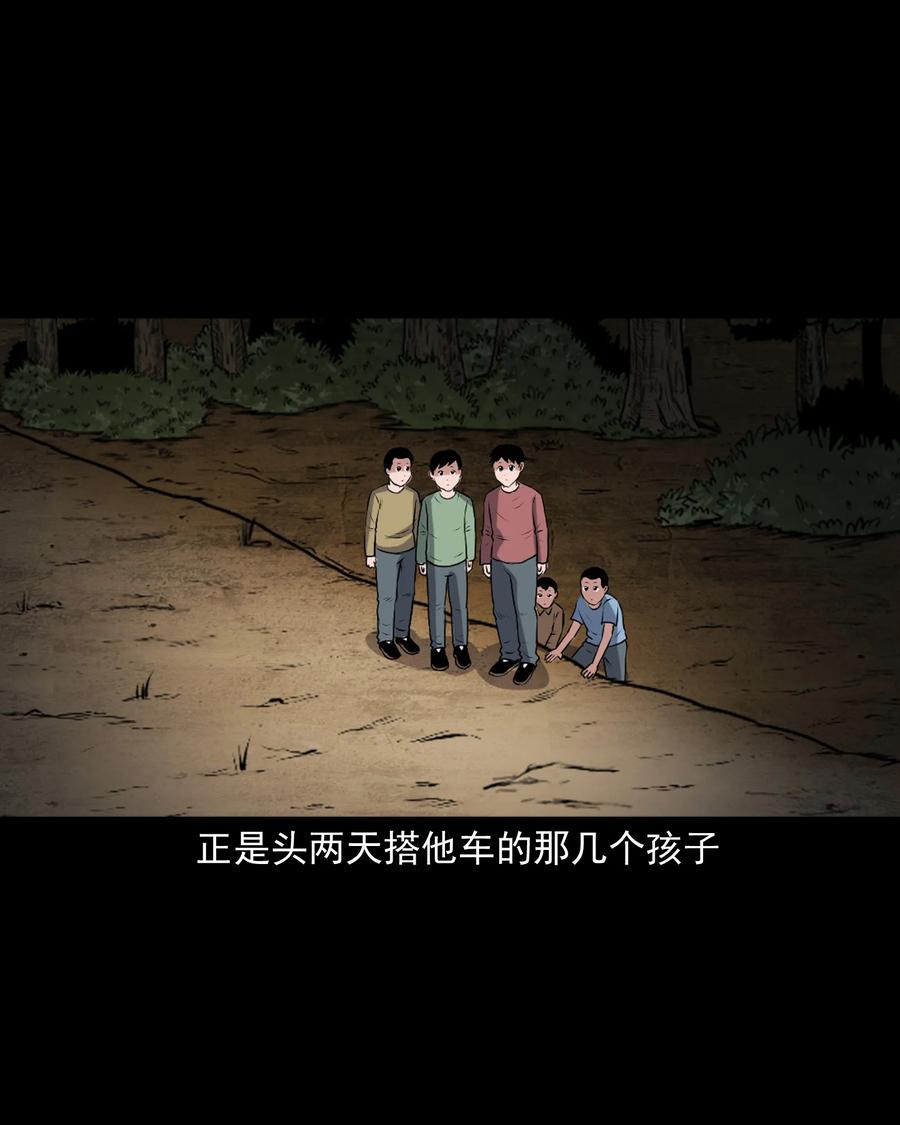 《三老爷惊奇手札》漫画最新章节346 王大爷的故事免费下拉式在线观看章节第【55】张图片