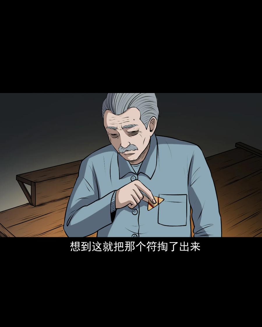 《三老爷惊奇手札》漫画最新章节346 王大爷的故事免费下拉式在线观看章节第【59】张图片