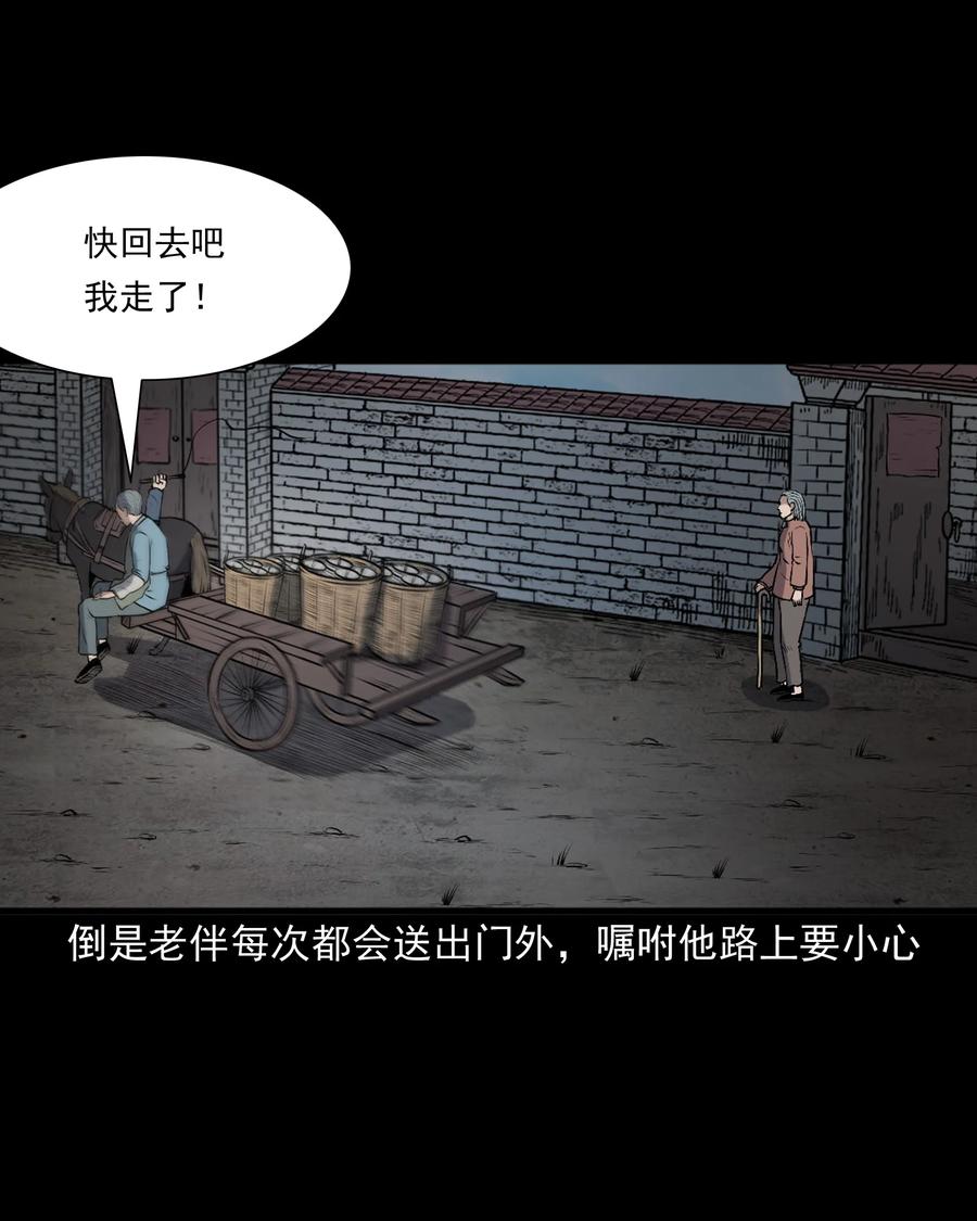 《三老爷惊奇手札》漫画最新章节346 王大爷的故事免费下拉式在线观看章节第【6】张图片