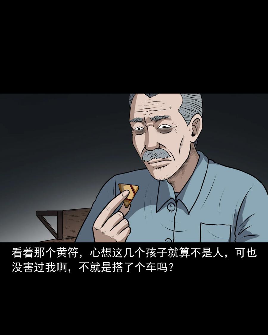 《三老爷惊奇手札》漫画最新章节346 王大爷的故事免费下拉式在线观看章节第【60】张图片