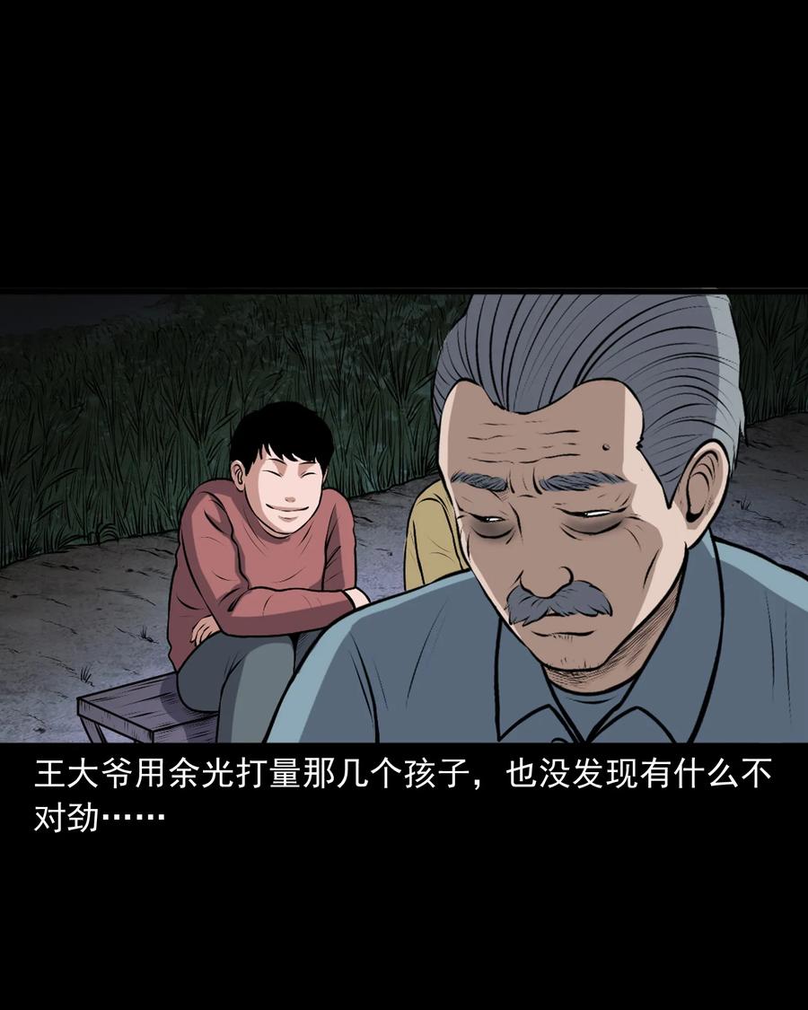 《三老爷惊奇手札》漫画最新章节346 王大爷的故事免费下拉式在线观看章节第【63】张图片