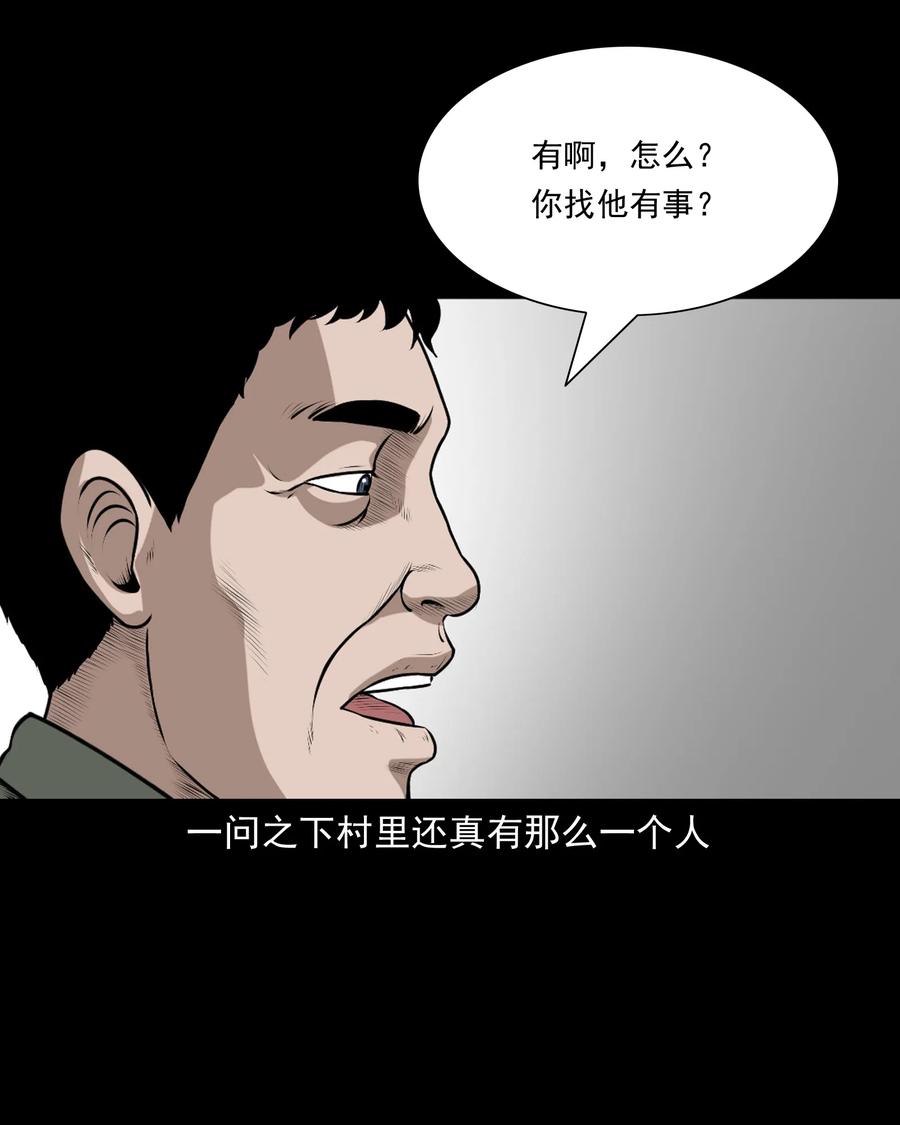 《三老爷惊奇手札》漫画最新章节346 王大爷的故事免费下拉式在线观看章节第【67】张图片