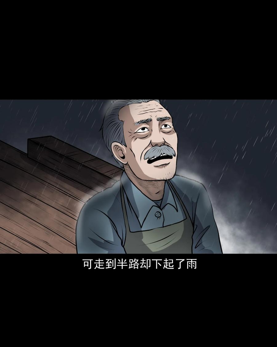 《三老爷惊奇手札》漫画最新章节346 王大爷的故事免费下拉式在线观看章节第【75】张图片