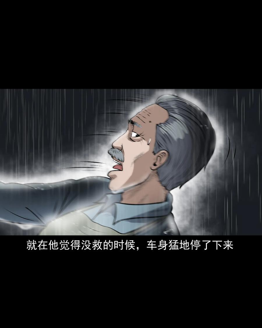 《三老爷惊奇手札》漫画最新章节346 王大爷的故事免费下拉式在线观看章节第【84】张图片