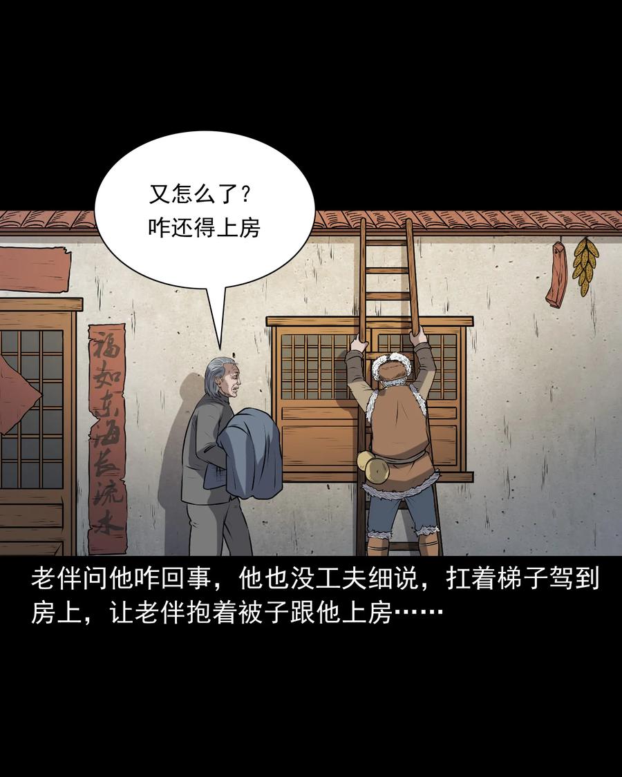 《三老爷惊奇手札》漫画最新章节347 老烟鬼（十四）免费下拉式在线观看章节第【28】张图片