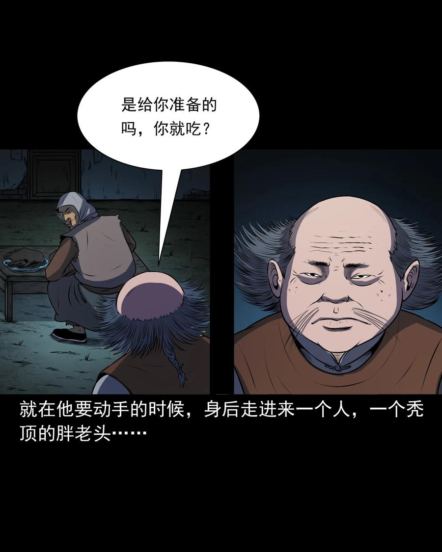 《三老爷惊奇手札》漫画最新章节347 老烟鬼（十四）免费下拉式在线观看章节第【42】张图片