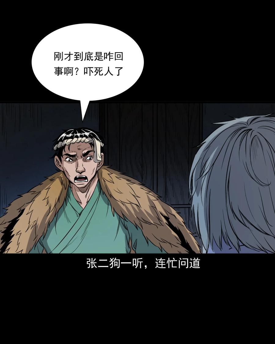 《三老爷惊奇手札》漫画最新章节348 勾魂鬼免费下拉式在线观看章节第【46】张图片