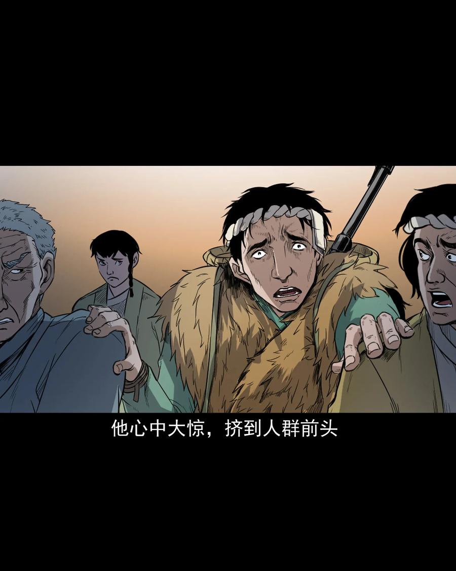 《三老爷惊奇手札》漫画最新章节348 勾魂鬼免费下拉式在线观看章节第【59】张图片