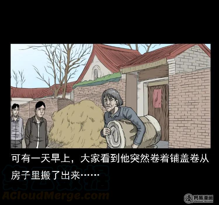 《三老爷惊奇手札》漫画最新章节36 马疯子的故事免费下拉式在线观看章节第【37】张图片