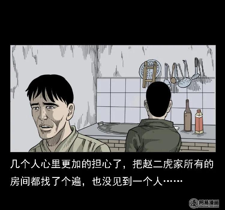 《三老爷惊奇手札》漫画最新章节36 马疯子的故事免费下拉式在线观看章节第【50】张图片