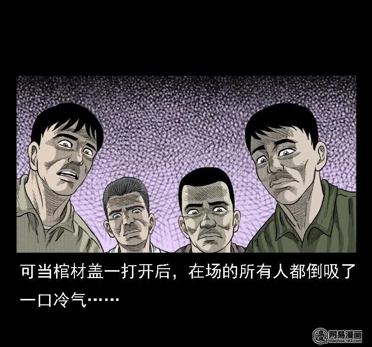 《三老爷惊奇手札》漫画最新章节36 马疯子的故事免费下拉式在线观看章节第【76】张图片