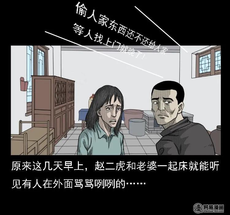 《三老爷惊奇手札》漫画最新章节36 马疯子的故事免费下拉式在线观看章节第【8】张图片